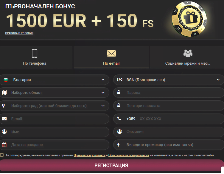 Регистрация 1xSlots по имейл