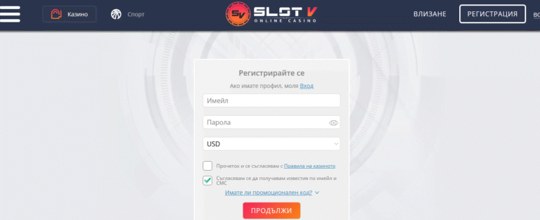Регистрация SlotV