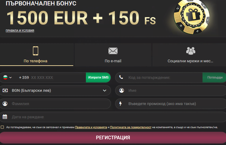 Регистрация 1xSlots чрез телефон