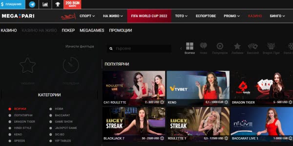 megapari казино