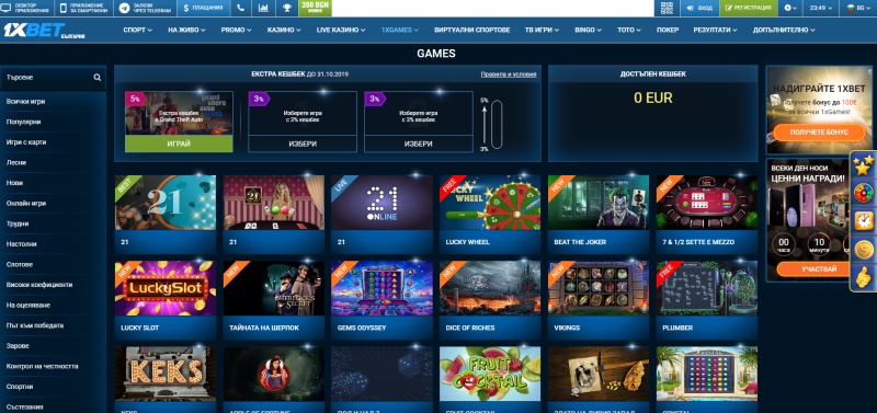 1xGames линк