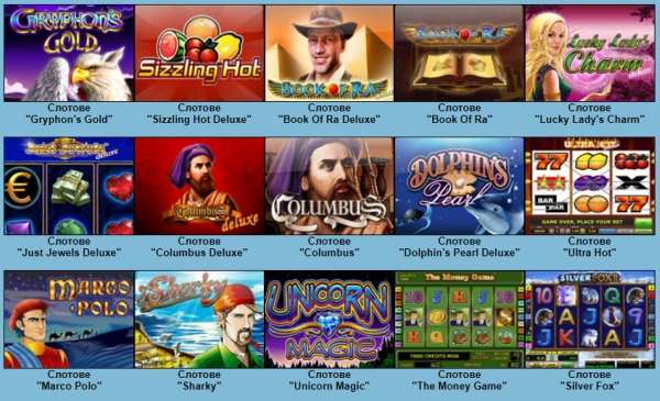 Безплатни ротативки от Slots4win.me