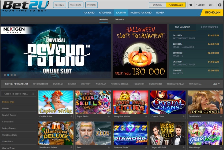 Bet2U казино линк