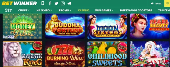 Казино BetWinner не спира да удивлява своите играчи